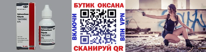 Бутират оксана  продажа наркотиков  Мезень 