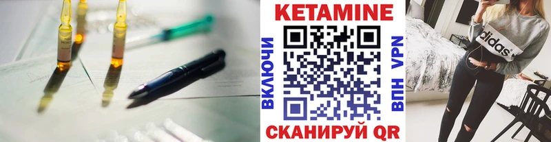 КЕТАМИН ketamine  кракен онион  Мезень 